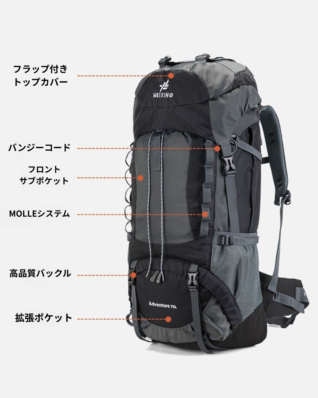 WATER REPELLENT 70L OUTDOOR BACKPACK W1502
