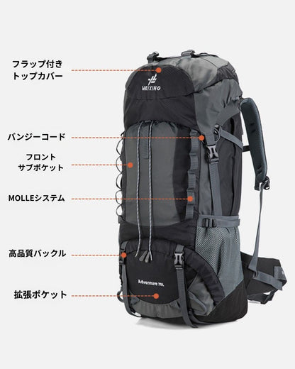 WATER REPELLENT 70L OUTDOOR BACKPACK W1502