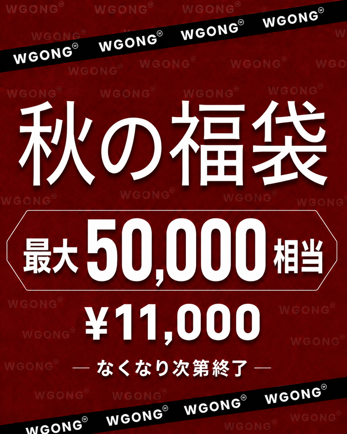 【限量版】2026年豪華福袋